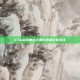CSGO印度选手退役消息引发关注
