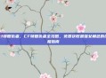 cf领复仇者，CF领复仇者全攻略，免费获取最强女角色的终极指南