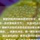 （注，根据您提供的原标题进行优化，确保核心信息一致且更具吸引力），充值40万点券=一辆车？揭秘天价游戏消费背后的玩家心理博弈，优化理由，，具象化冲击，用一辆车替代抽象数字，强化金钱感知，触发读者对价值的直观对比。，悬念升级，以天价消费替代原提问，直接点明事件争议性，心理博弈比解析更突出冲突感。，平台适配，标题结构符合社交媒体传播规律（数字对比+悬念+领域关键词），适合游戏/社会新闻类平台。，（若需其他风格标题，可补充说明具体使用场景，如短视频/论坛/新闻等）