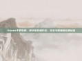 Steam手机令牌,数字游戏通行证,安全与便捷的完美结合