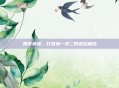 萌系英雄,打造独一无二的逆战角色