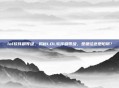 lol软件刷等级，揭秘LOL软件刷等级，是捷径还是陷阱？