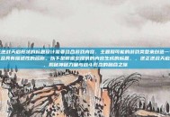 逆正逆战天启形状的标题设计需要结合游戏内容、主题和可能的游戏类型来创造一个吸引人且具有描述性的名称。以下是根据您提供的内容生成的标题，，逆正逆战天启形状，揭秘神秘力量与战斗形态的融合之旅