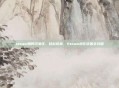 steam如何切港区，轻松切换，Steam港区设置全攻略