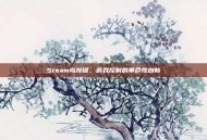 Steam岛按键，游戏控制的革命性创新