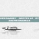 和平精英里物资标点没有了，当枪声代替了标点，和平精英物资标记消失后的战场新秩序