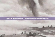 韩服LOL英雄登场率分析，探索高活跃度与低活跃度英雄的分布