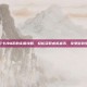 银行卡冲Q币的实用攻略，轻松获取虚拟货币，享受游戏乐趣