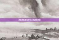 绝地求生最新测试内容深度解析