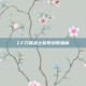 CF刀锋战士称号获取指南