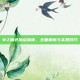 WZ角色加点指南，全面解析与实用技巧