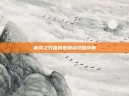 疾风之刃血妖姬加点攻略详解