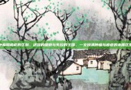 肿瘤和癌症的区别，迷路的细胞与失控的王国，一文说清肿瘤与癌症的本质区别