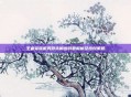王者荣耀服务器未响应问题解析及应对策略