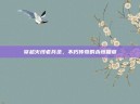 穿越火线老兵录，不朽传奇的永恒篇章