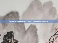 探索模拟宇宙的奥秘，DELTA模拟器的无限可能