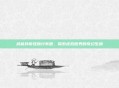 武林外传怪物分布图,探索虚拟世界的奇幻生物