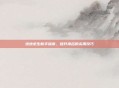 绝地求生新手指南,提升排名的实用技巧