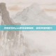 绝地求生Ryan套装深度解析，探索其独特魅力