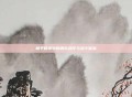 和平精英中的团队合作与战斗体验