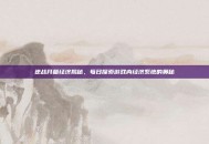 逆战开箱经济揭秘，每日探索游戏内经济系统的奥秘