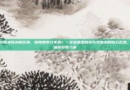 柔肤水跟爽肤水的区别，别再傻傻分不清！一文说透柔肤水与爽肤水的核心区别，干皮油皮对号入座