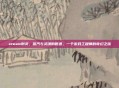 steam附灵,蒸汽与灵魂的低语,一个游戏工程师的奇幻之旅