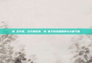 韩滉五牛图，五牛镇乾坤，韩滉笔下的农耕精神与大唐气象