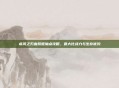 疾风之刃血妖姬加点攻略，最大化战力与生存优势