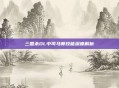 三国杀OL中司马师技能深度解析