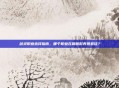 剑灵职业选择指南，哪个职业在刷图时表现最佳？