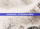 剑灵职业选择指南，哪个职业在刷图时表现最佳？