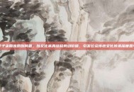 李子柒回应原创问题，以文化本真诠释劳动价值，引发公众传统文化传承深度思考