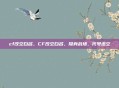 cf改空白名，CF改空白名，隐身战场，代号虚空