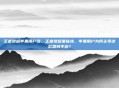 王者荣耀苹果用户多,王者荣耀果味浓,苹果用户为何主导这款国民手游?