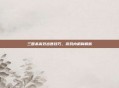 三国杀高效出售技巧,游戏内机制解析