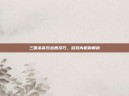 三国杀高效出售技巧，游戏内机制解析