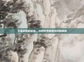 王者荣耀新体验，特别符号解锁游戏新篇章