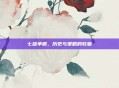 七雄争霸，历史与策略的较量