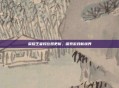荣耀王者段位图更新,探索游戏新境界