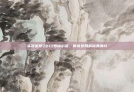 实况足球2013罗纳尔多，传奇球员的完美演绎