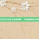 不祥之刃大乱斗出装指南，打造最强战斗装备