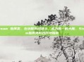 steam 指挥类,在纷繁的战场上,成为唯一的大脑,Steam指挥类游戏沉浸指南