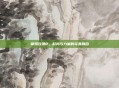 御姐玫瑰R，时尚与力量的完美融合