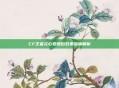 CF王者炎心觉醒后效果深度解析