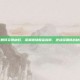 逆战深渊挑战如何获得材料，深渊猎场掘金指南，逆战深渊挑战材料获取全攻略