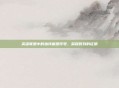 英雄联盟中的独特截图符号,荣耀时刻的证明