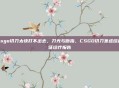 csgo切刀太快打不出去，刀光与断指，CSGO切刀焦虑综合征诊疗报告