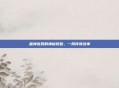 雷神宫殿的神秘钥匙，一段传奇故事