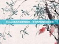 Steam美术风格游戏探索，艺术与技术的融合之旅
